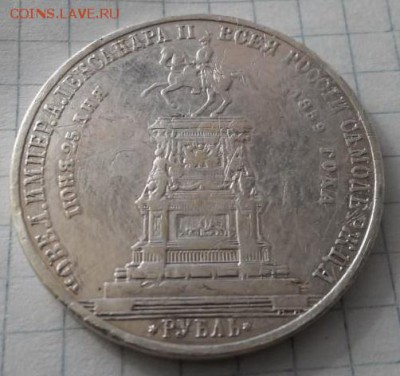 1 рубль 1859г. "КОНЬ" - реверс