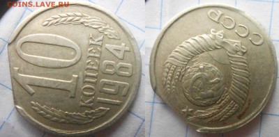10 копеек 1984 года. Край листа до.25.11.15 - 20.11.15 017.JPG
