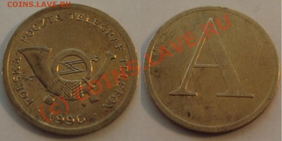 Нужна помощь по жетонам - DSC02128.JPG