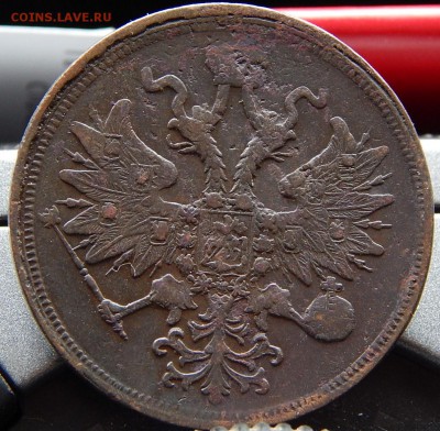 5 копеек 1860 ем Кладовая  до 22,11.15 в 23.00 по Москве - DSCN1279.JPG