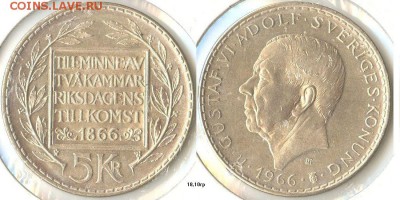 5 крон 1966г Швеция в блеске до 27.11.15 - 5кр1966Швец