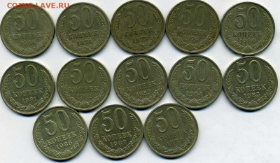 50 копеек 1964,74,77,79,80,81,82,83,84,85,86,87,88 до 27.11 - img211