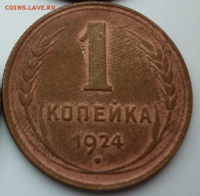 Медь: 1 копейка 1924-2штуки, 1 копейка 1893, 1копейка 1757 - P1050047.JPG