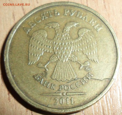 1 руб 2013.Раскол.Интересный. - SAM_9264.JPG