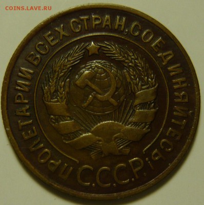 20копеек 1936,37,39 ,15к38 и 10,33 XF - P1130590.JPG