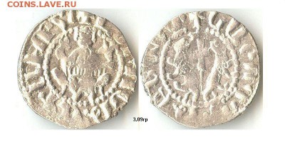 Трам Левона I, 1185-1219гг, Киликийская Армения до 27.11.15 - трамЛевон