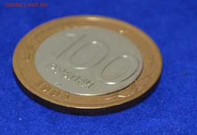 100 рублей 1992 ЛМД брак до 27.11.2015 22:00 по Мск - 4.JPG