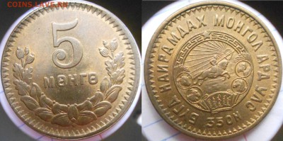 Монголия. 5 менге 1945 года  до.25.11.15 - 20.11.15 024.JPG