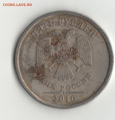 5 руб.2010г. спмд брак? - 5р.2010г брак