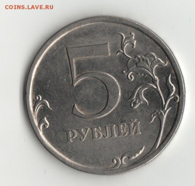 5 руб.2010г. спмд брак? - 5р.2010г.спмд. брак