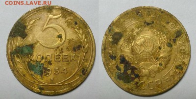5 копеек 1927, 1934, 1943 гг Оценка! - 20151121_191713