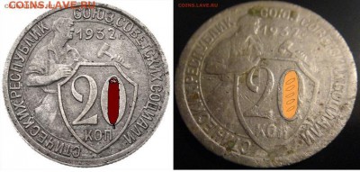 20 копеек 1932г. - колбаса? - колбаса