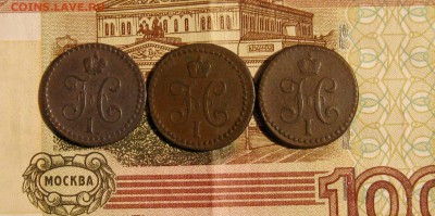 2 копейки серебром(3шт.) до 25.11.2015г.  22:00  МСК - IMG_7923.JPG