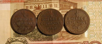 2 копейки серебром(3шт.) до 25.11.2015г.  22:00  МСК - IMG_7924.JPG