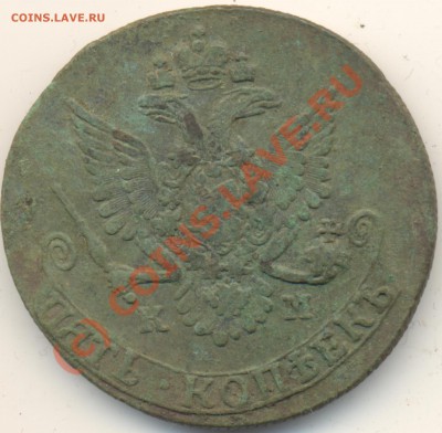 5 копеек 1781 КМ - 5kop1781kmA
