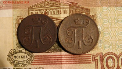 1 копейка 1801г. ЕМ (2шт.) до 25.11.2015г.  22:00  МСК - IMG_7921.JPG