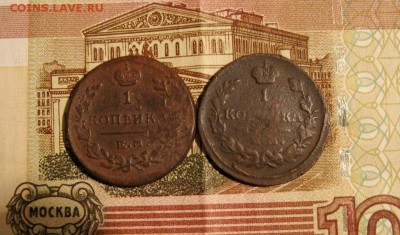 1 копейка(А1) 2 шт.  до 25.11.2015г.  22:00  МСК - IMG_7920.JPG