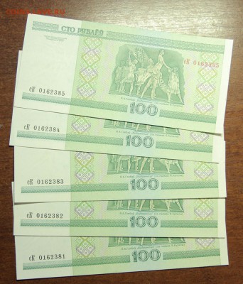 Белоруссия 100 рублей 2000 год ПРЕСС 5 бон - IMG_0414.JPG