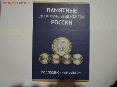 комплект БИМ в альбоме-83 шт. до 23.11.15  22-00 - DSCN2183.JPG