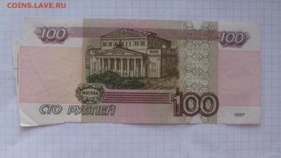 100 рублей образца 1997 Брак - IMG_2770.JPG