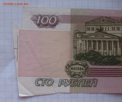 100 рублей образца 1997 Брак - IMG_2768.JPG