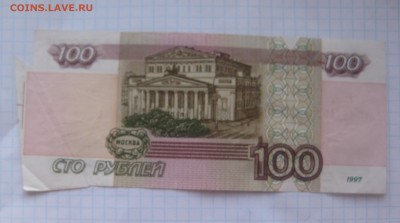 100 рублей образца 1997 Брак - IMG_2767.JPG