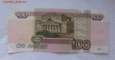 100 рублей образца 1997 Брак - IMG_2766.JPG