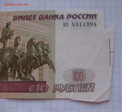 100 рублей образца 1997 Брак - IMG_2765.JPG
