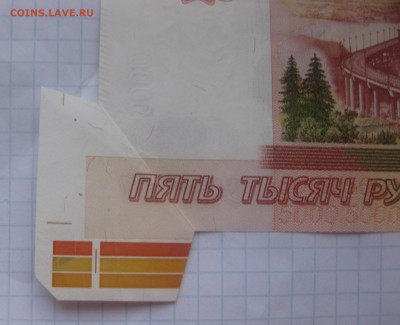 5000 рублей образца 1997 Брак - IMG_2762.JPG