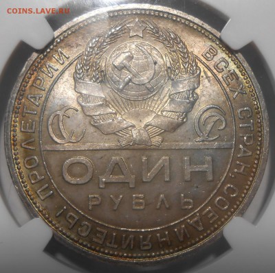 1 рубль 1924 г. NGC MS64 - DSCN4919
