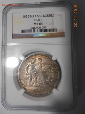 1 рубль 1924 г. NGC MS64 - DSCN4914