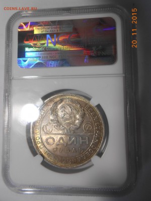 1 рубль 1924 г. NGC MS64 - DSCN4916