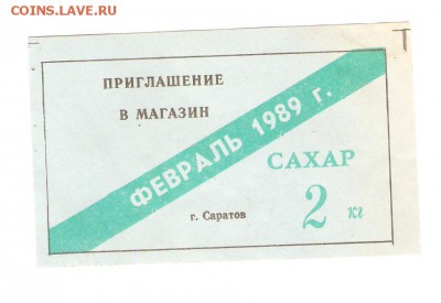 Приглашение в магазин... - cf-h