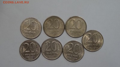 20р 1993 г ммд 7шт до 26.11 - DSC01607.JPG
