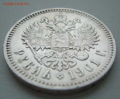 1 РУБЛЬ 1901 ГОДА до 26.11-22.00.00 - P1330227.JPG