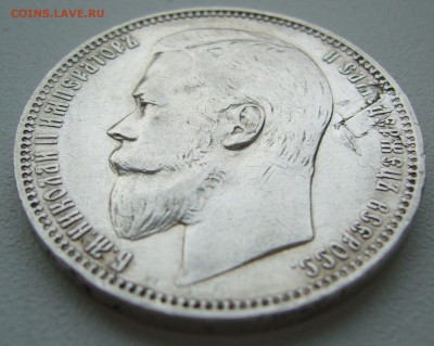 1 РУБЛЬ 1901 ГОДА до 26.11-22.00.00 - P1330230.JPG