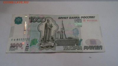 1000р красивый номер со0111111 до 26.11 - DSC01613.JPG
