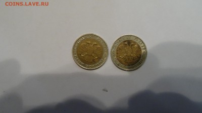 50 рублей 1992 2шт до 26.11 - DSC01618.JPG