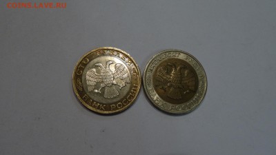 50р и 100р 1992г ммд до 26.11 - DSC01624.JPG