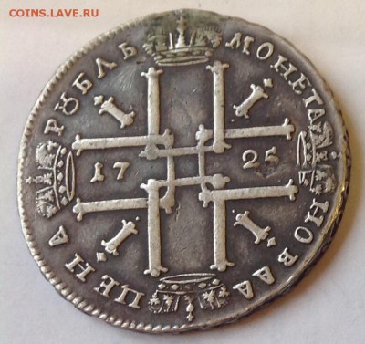 1 рубль 1725. Определение подлинности и цены. - image