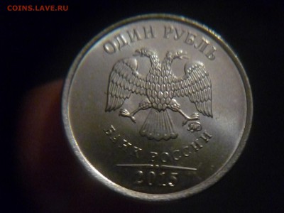 1 рубль 2015 г шт А и Б ок  26.11.15 ок 23-00 мск - P1170208.JPG