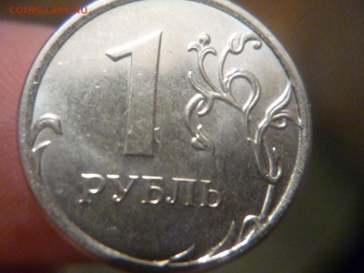 1 рубль 2015 г шт А и Б ок  26.11.15 ок 23-00 мск - P1170213.JPG