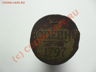 2копейки 1797г.цифры большие. - Изображение 233
