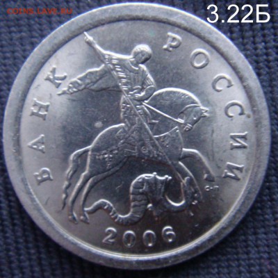 1 коп 2006 г СП шт 3.21А??? - 3.22Б-1.JPG