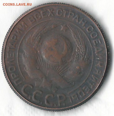 3 копейки 1924 года гурт рифленый - 3к241.JPG