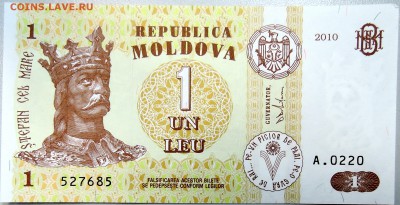 МОЛДАВИЯ - 1 лей 2010 г.  пресс  до  27.11 - DSCN1843.JPG