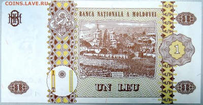 МОЛДАВИЯ - 1 лей 2010 г.  пресс  до  27.11 - DSCN1845.JPG