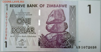 ЗИМБАБВЕ- 1 доллар 2007 г.  пресс  до 27.11 - DSCN1846.JPG