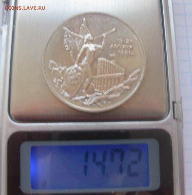 3 Победа демократических сил России 19-21 августа 1991  года - IMG_2796.JPG