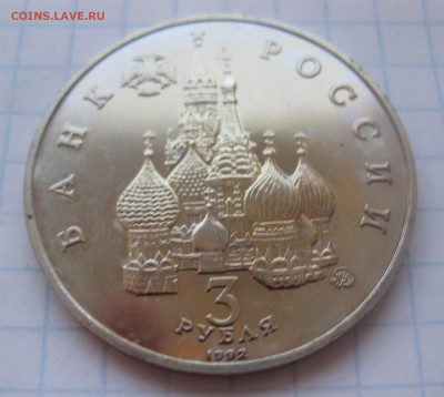 3 Победа демократических сил России 19-21 августа 1991  года - IMG_2800.JPG